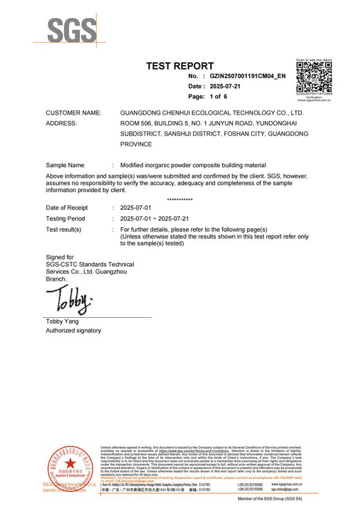 欧盟防火认证_01